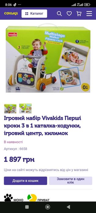 Перші кроки каталка ходунки ігровий центр килимок з Польщі