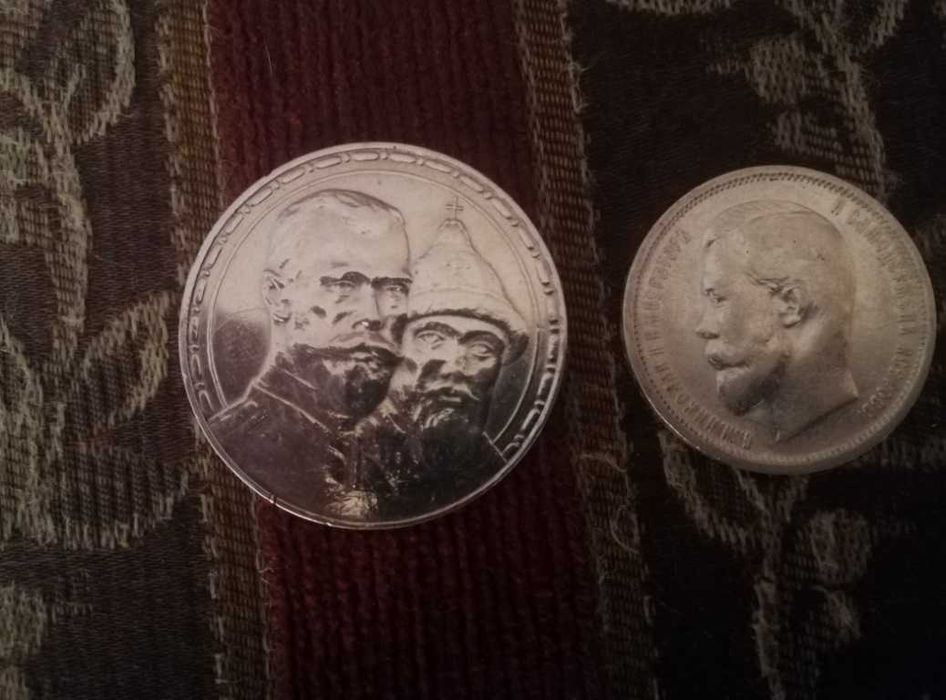 Рубль  1913  50 копеек 1913