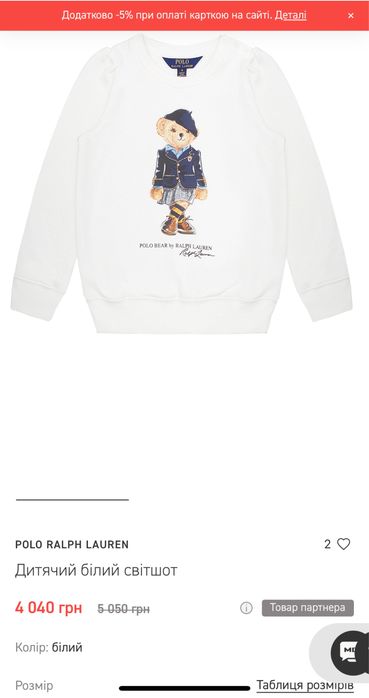 Світшот Polo Ralph Lauren на дівчинку 5 років