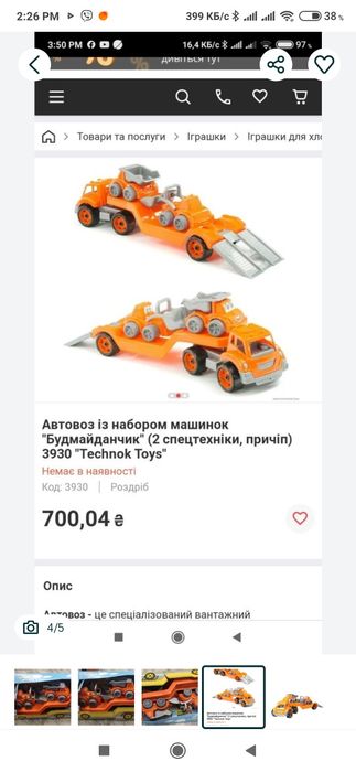 Коробка іграшок для хлопчика, набор пакет  іграшок Лот игрушек