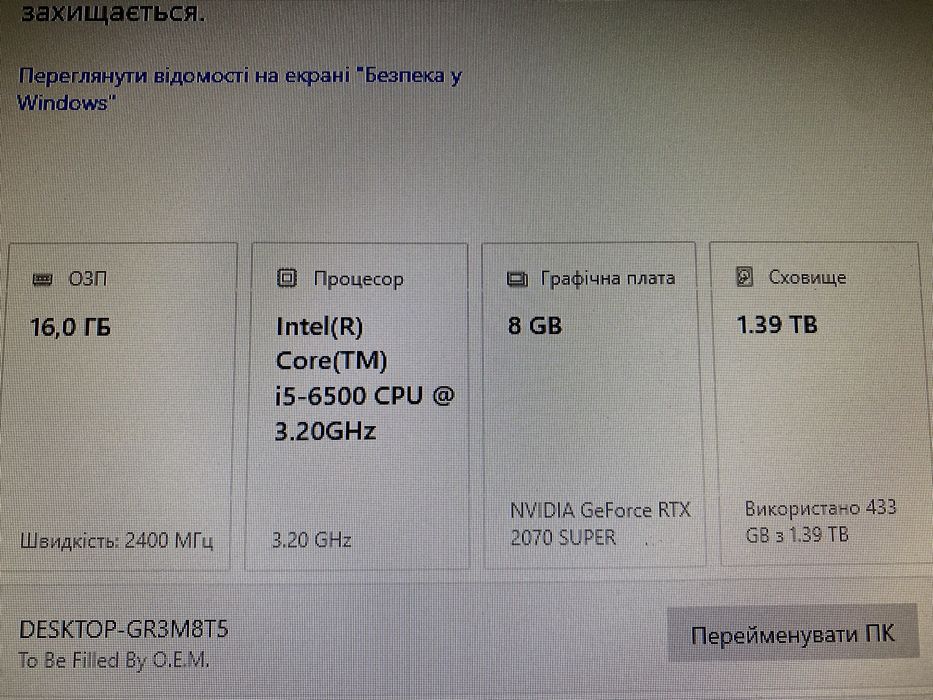 Sprzedam Komputer Rtx 2070 super