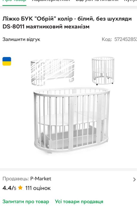 Продам кроватку детскую