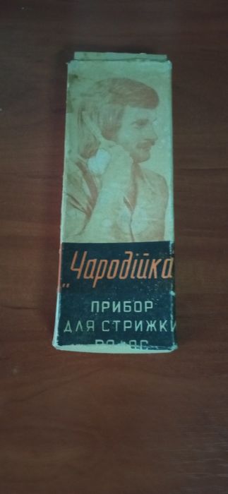 Прибор для стрижки Чародейка