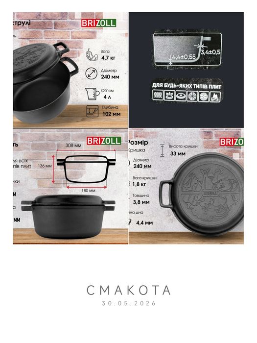 Казан/ чавунний казан/ різні /сковорідка чугун/чугунный котелок