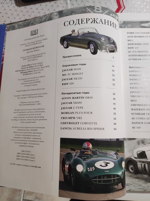 Спортивные автомобили Эксклюзив