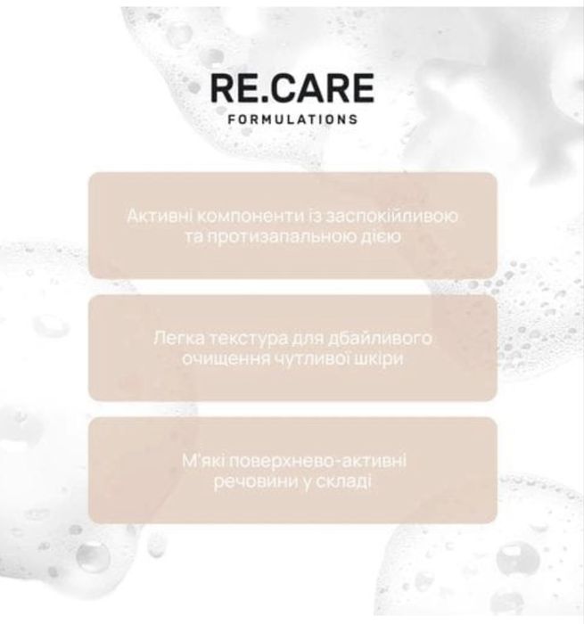 Пінка для вмивання re.care