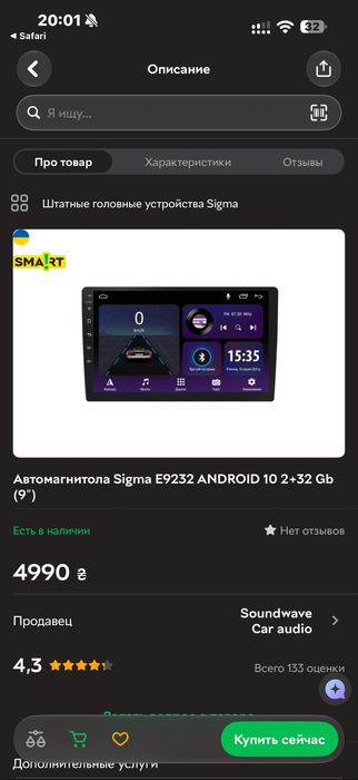 Автомобільна штатна магнітола Sigma E9232 Android 10 /Bluetooth /Google Maps /Carplay /Andoid Auto