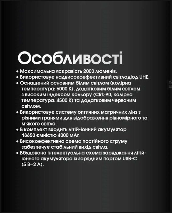 Nitecore HC65 UHE Налобний Ліхтар 2000 Люмен