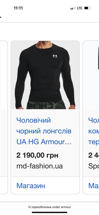 Термуха, термо-костюм чоловічий Under Armour XL