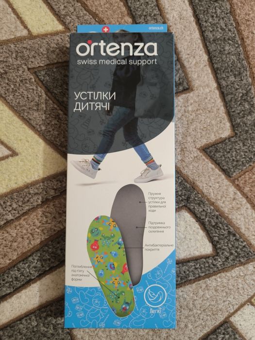 Устілки ортопедичні дитячі  31-32 розмір Ortenza.