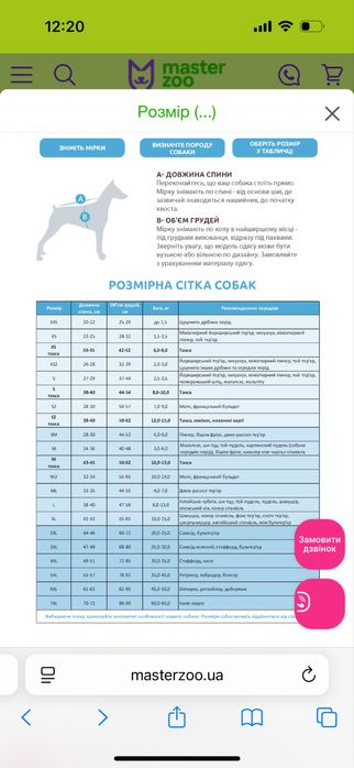 Костюм для собак Pet Fashion Locky S зима