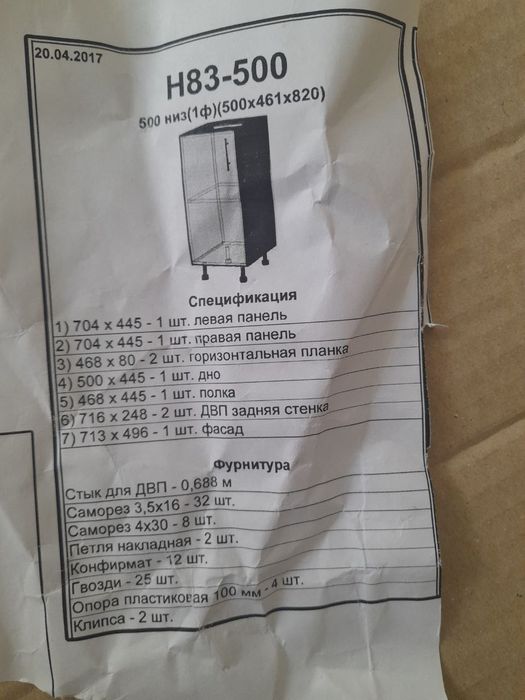 Кухня Стенка новая в коробках.