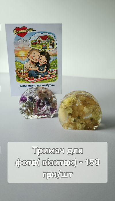 Вироби з епоксидної смоли