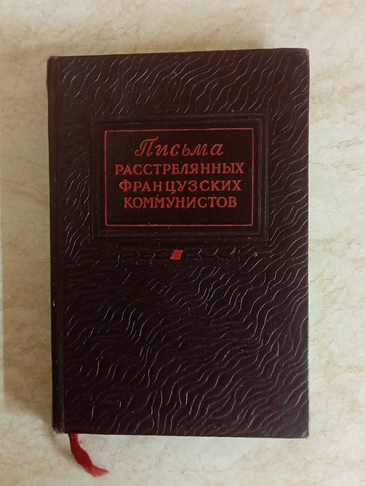 Венедикт Ерофеев "Мой очень жизненный путь" и др. книги. 14 шт.