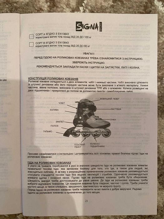 Ролики Signa SA5010S