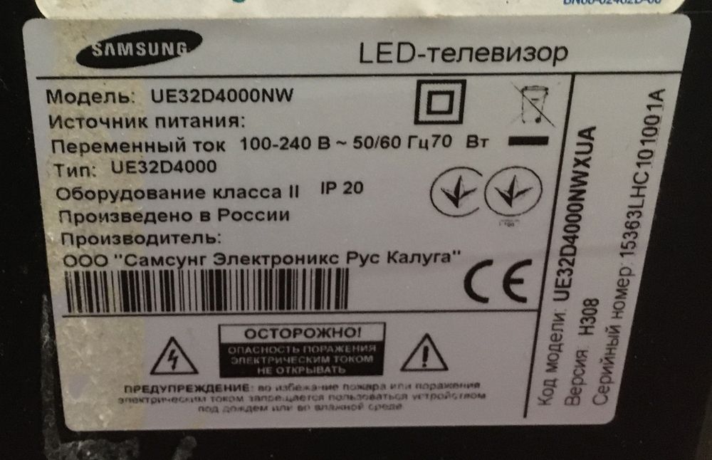 Samsung UE32D4000NW без смарт і модуля Т2