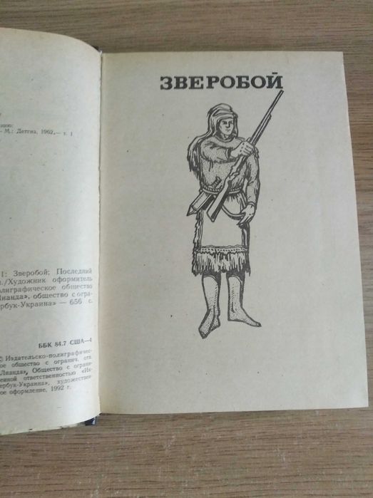 Збірка художньої літератури