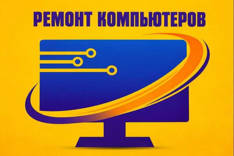 Ремонт техники для дома и офиса | Диагностика, восстановление