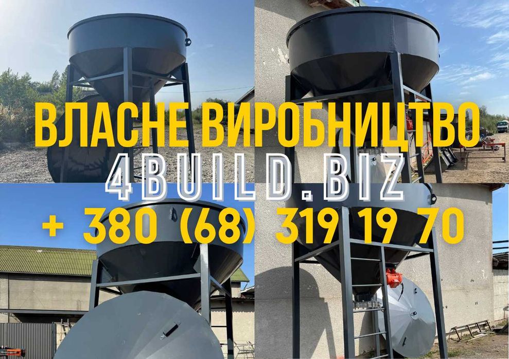 Розтарювач мешков биг-бегов, растариватель, біг-бегів, шнеки-питатели