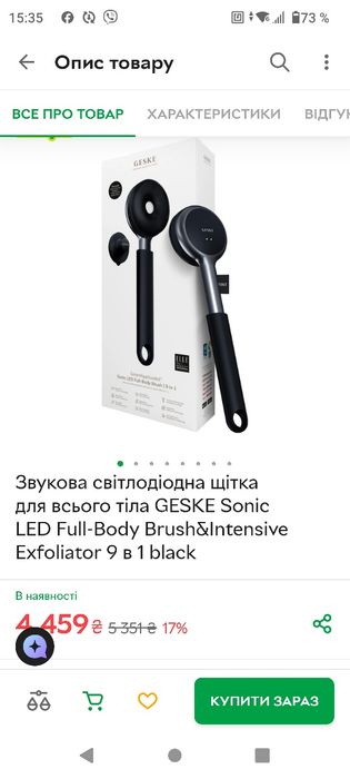 GESKE  Ультразвукова світлодіодна щітка для всього тіла GESKE Sonic LED Full-Body Brush&Intensive Exfoliator 9 в 1 black