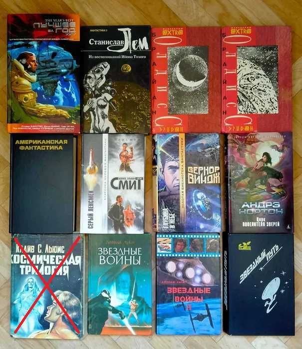 Зарубежная фантастика и фэнтези: 500 грн. - Книги / журналы