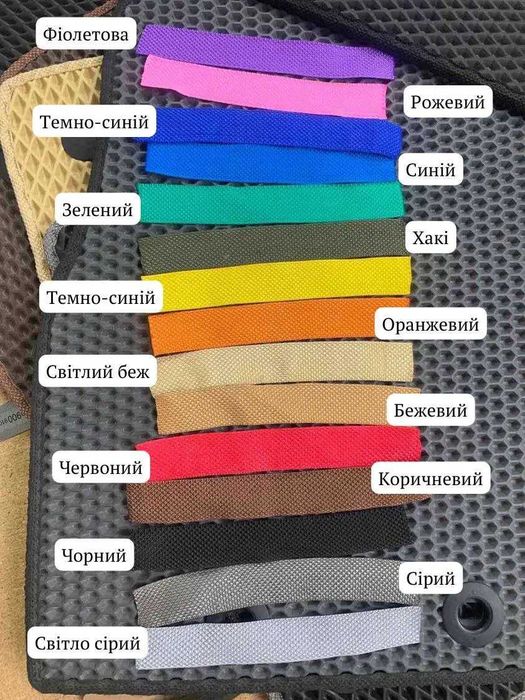 КОВРИКИ ЕВА на всі автомобілі! Ціна ВІД ВИРОБНИКА!