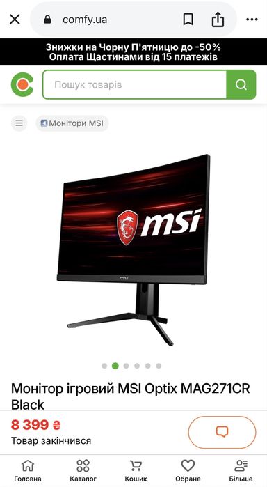 MSI Optix MAG271CR Black монитор