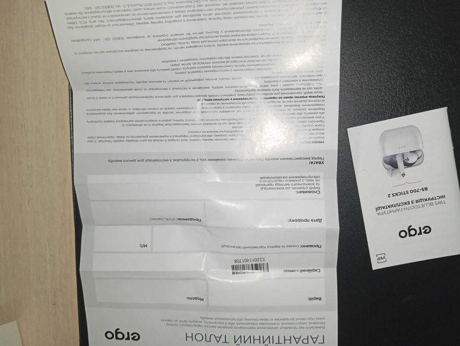 Безпровідні навушники