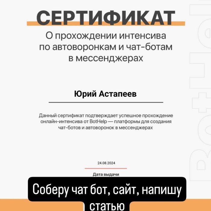 Сайти, Telegram-боти, наукові статті — WebStudio