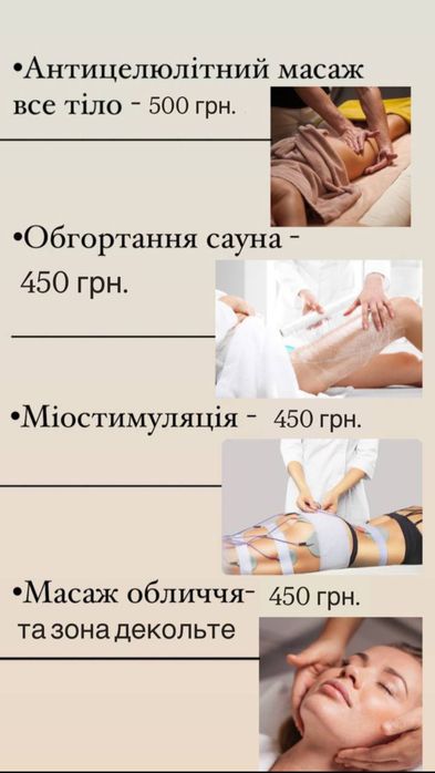 Антицелюлітний масаж