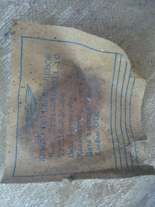 Крыло ВАЗ-2101 левое, стеклопластик, стекловолокно.