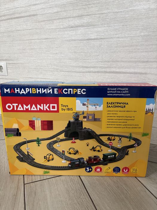Залізниця Otamanko Мандрівний Експрес електрична залізниця