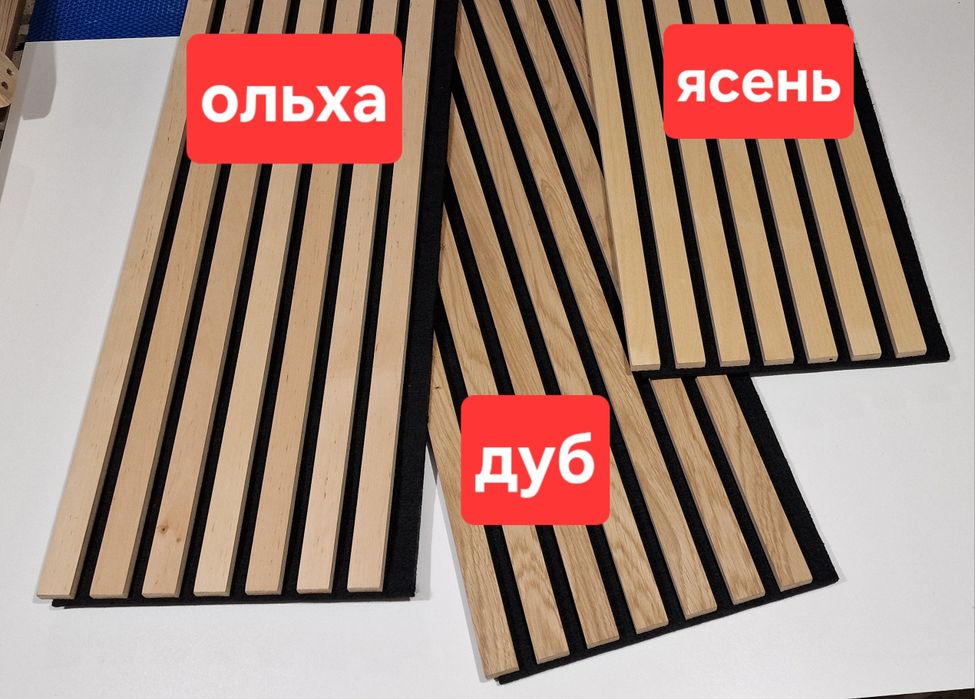 Декоративные рейки , софт панели , акустические панели , 3д панели