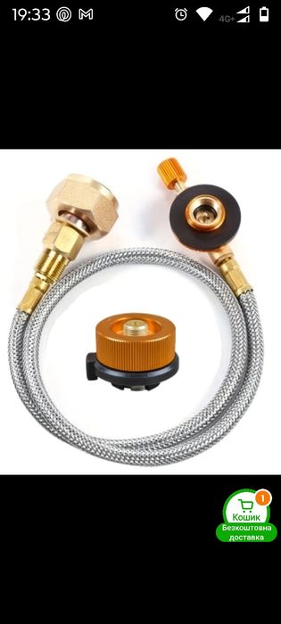 Адаптер для заправки газовых балончиков