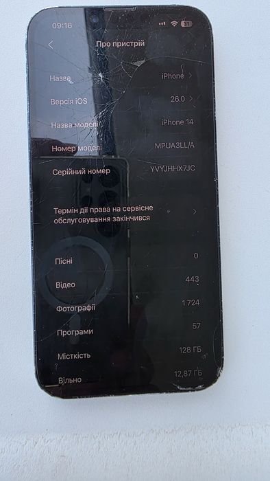 Apple iphone 14 128gb торг