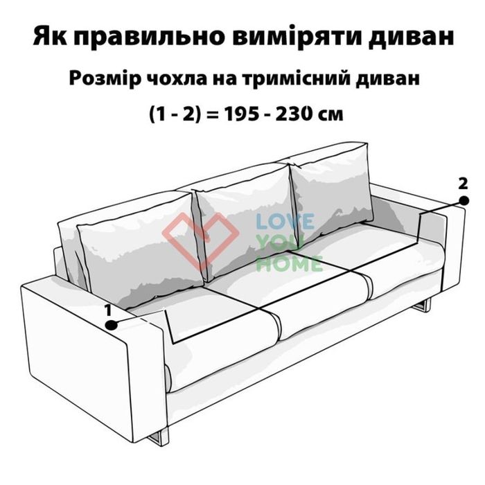 Чохол на диван 3-місний