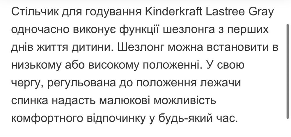 Стільчик для годування Kinderkraft