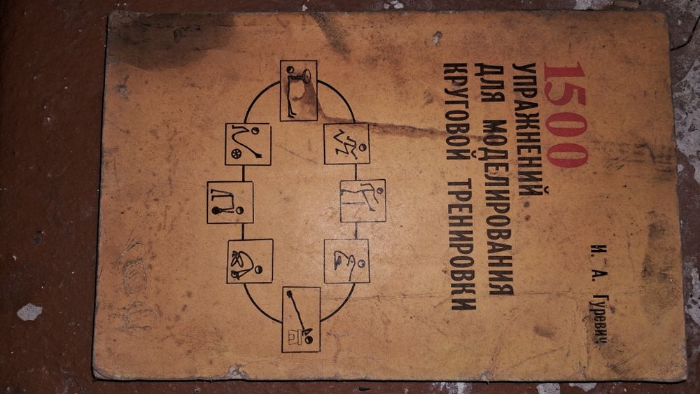 Книга . Столярные работы  1964 год . 600 страниц