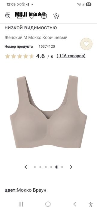 Бюстгальтер безшовні