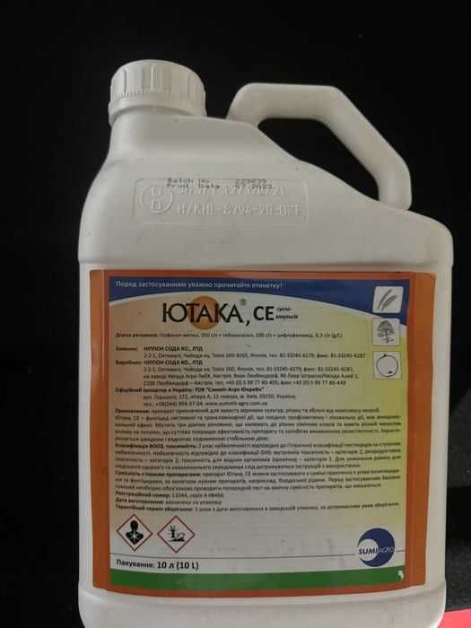 ЮТАКА СЕ - трьохкомпонентний