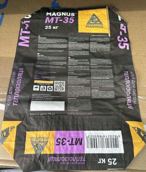 Продам паперові мішки для цементу, сухих сумішей, та т.д. 25 кг. 5 грн