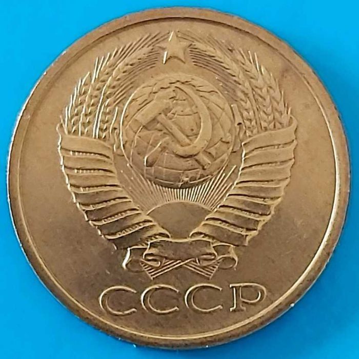 5 Kopeks de 1962 da URSS, União Soviética