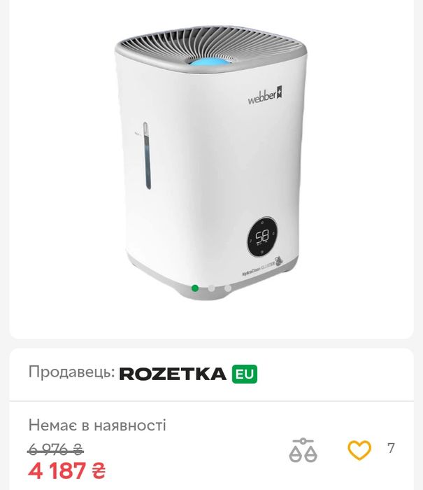 Мобильный кондиционер переносной