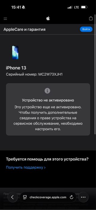 iPhone 13 128 Новий