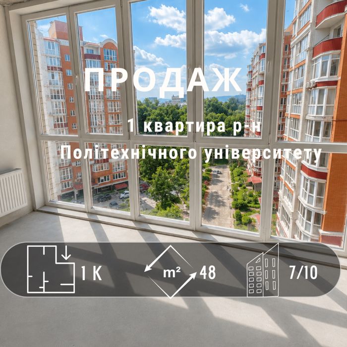 Квартира з панорамним видом у ЖК «Придеснянський»YV