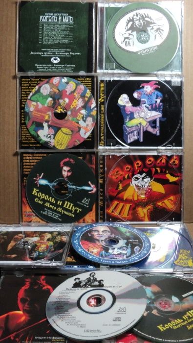 CD группы Король и Шут.: 95 грн. - CD / DVD / пластинки / кассеты Днепр ...