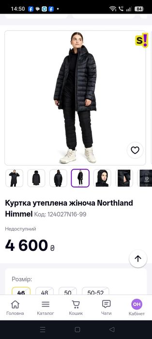 Зимова фірмова куртка 50 розмір