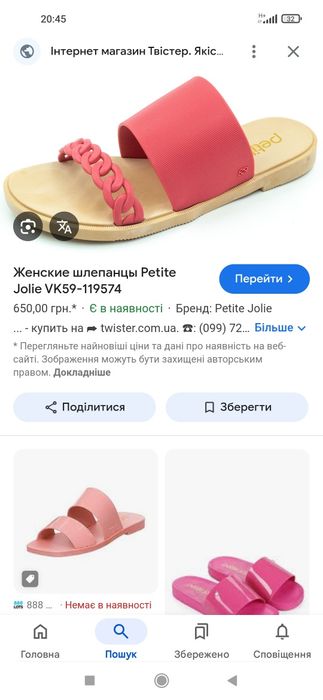 Шльопанці  Petite Jolie ( р.40)