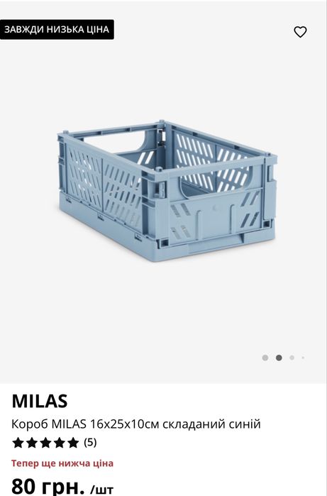 3 складні кошики юск, корзина jysk