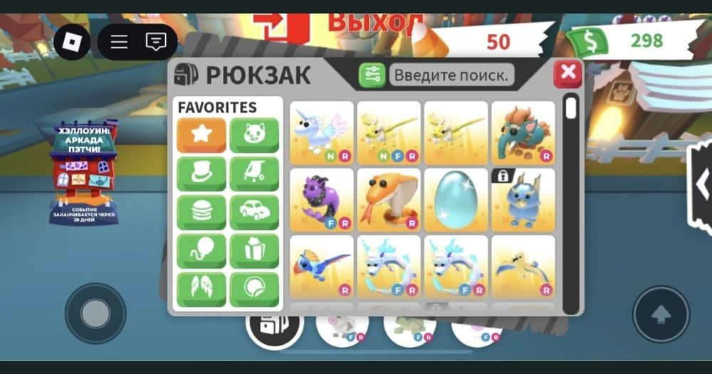 Питомцы adopt me